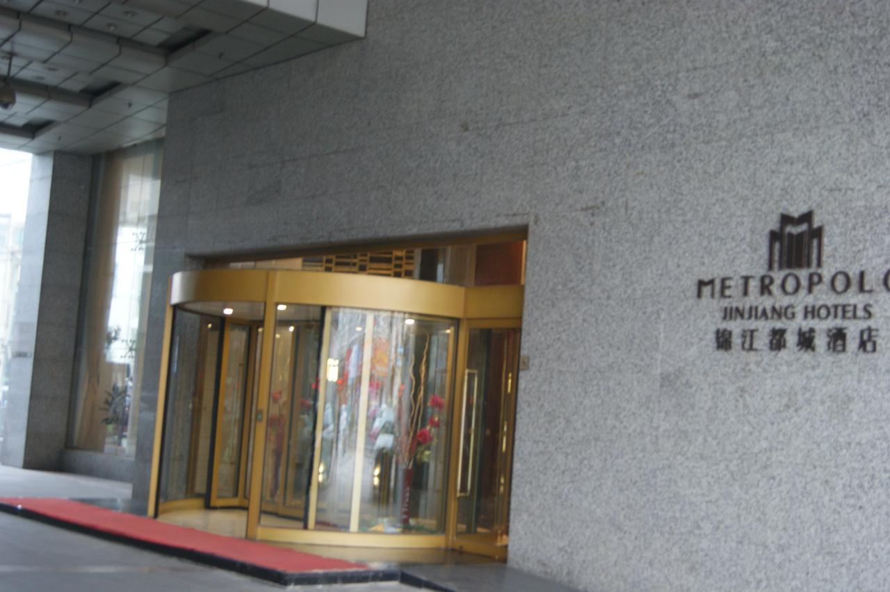 Metropolo Zhangjiagang Shazhou Park Exterior photo